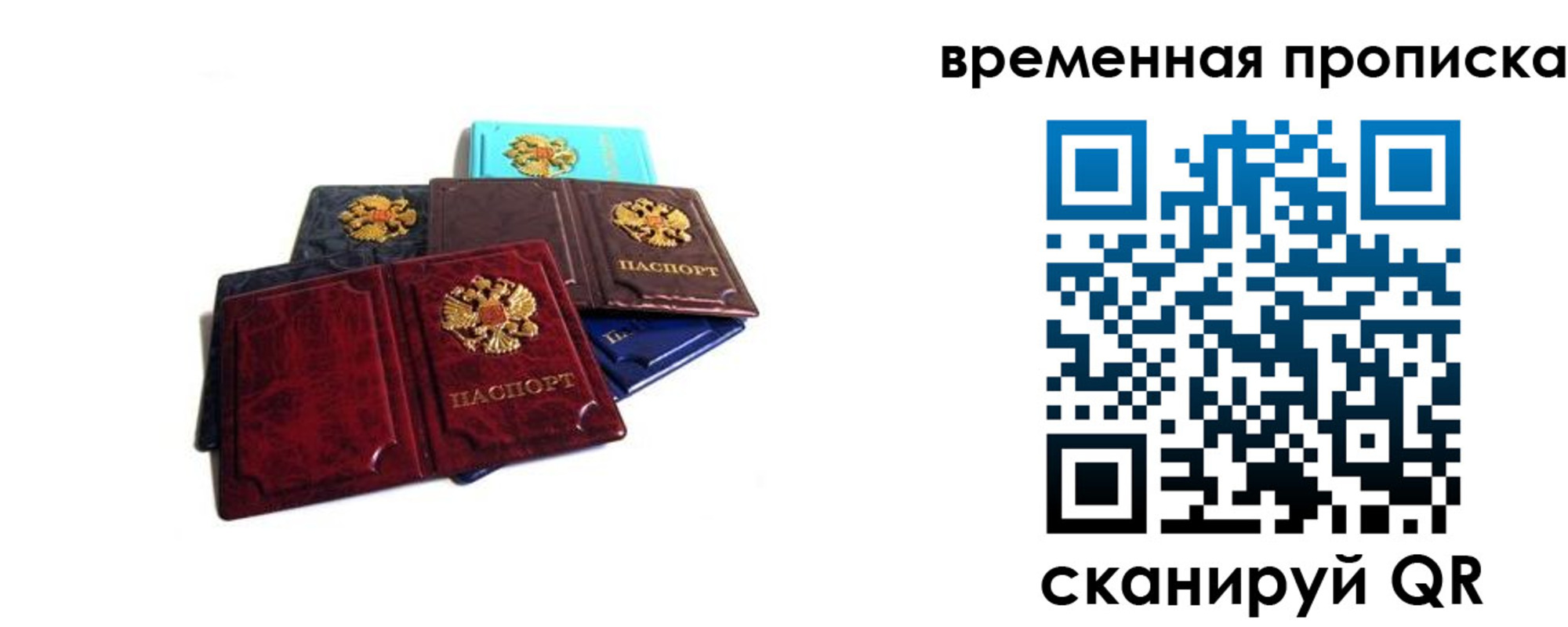 прописка законно в Тереке