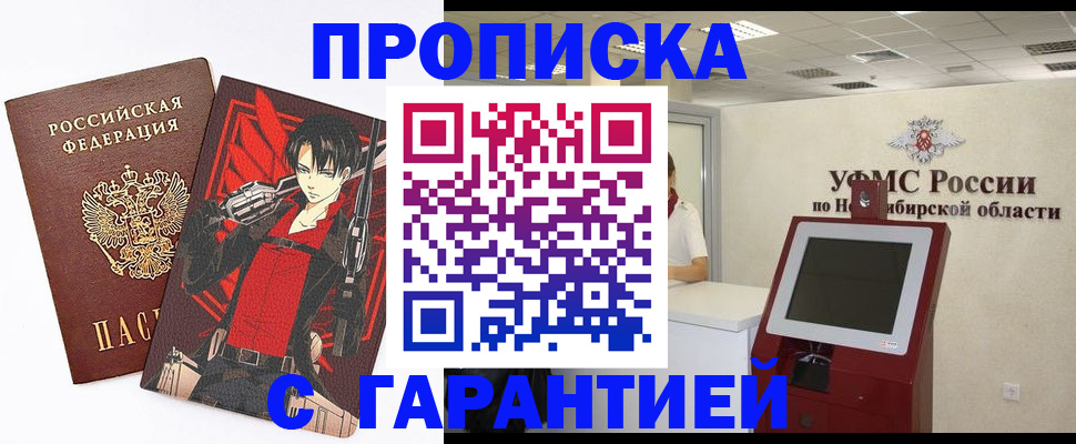 временная регистрация для школы в Тереке