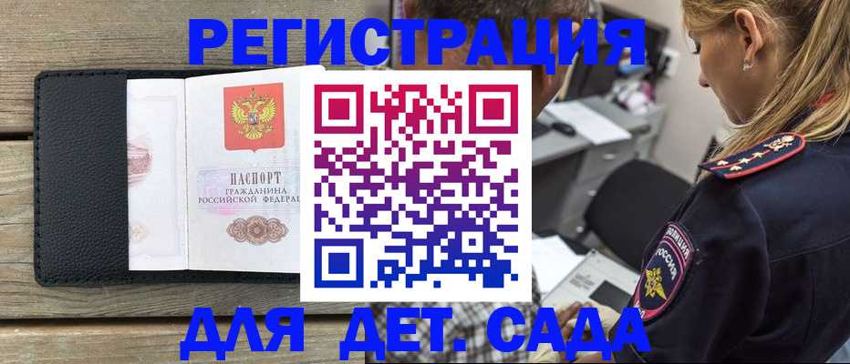 прописка паспорт в Тереке