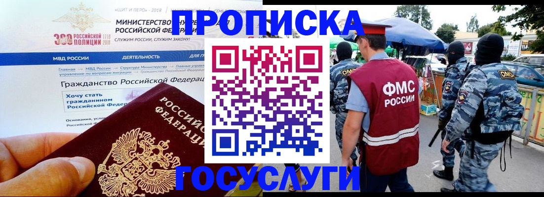 прописка иностранных граждан в Тереке