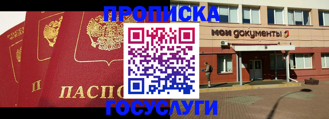 регистрация в Тереке